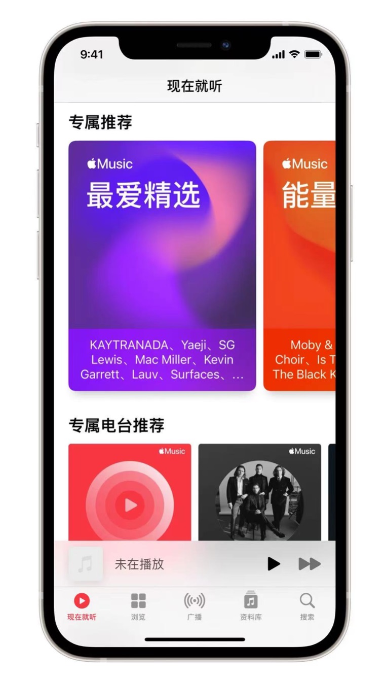 蚌埠苹果手机维修分享iOS 14.5 Apple Music 新功能 