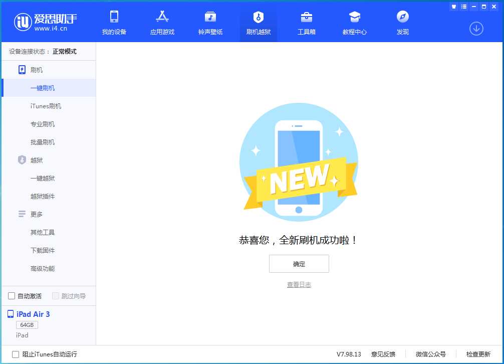 蚌埠苹果手机维修分享iOS 14.4RC 版更新内容及升级方法 