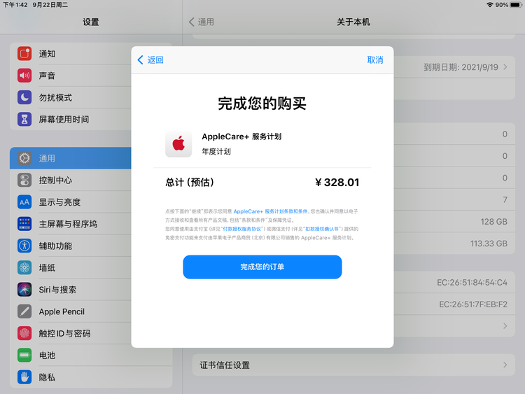 蚌埠苹果手机维修分享AppleCare+ 有哪些升级服务内容 
