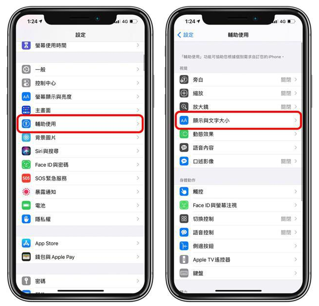蚌埠苹果手机维修分享 iPhone屏幕变黄解决办法 