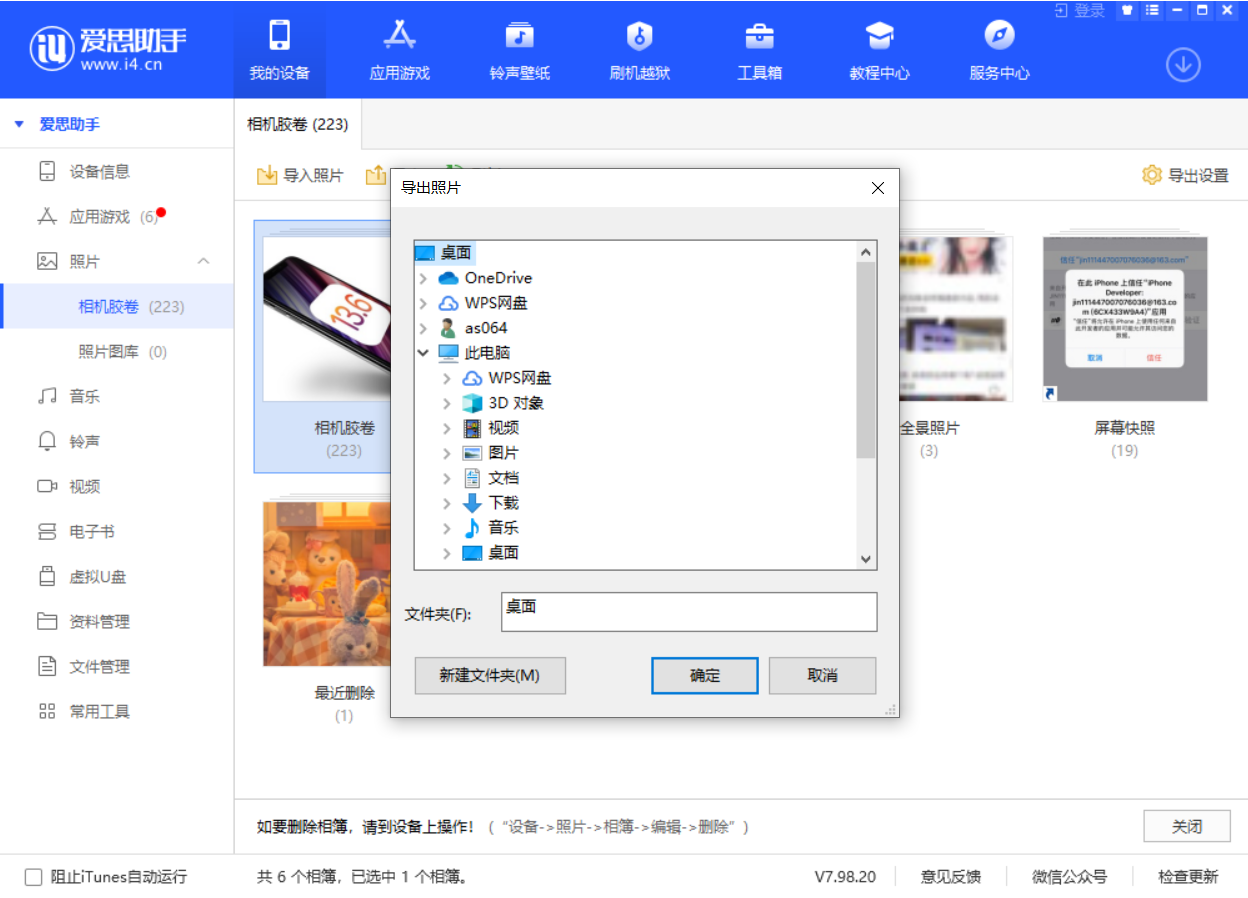 蚌埠苹果手机维修分享如何将 iPhone 12 中的照片快速备份到电脑中 