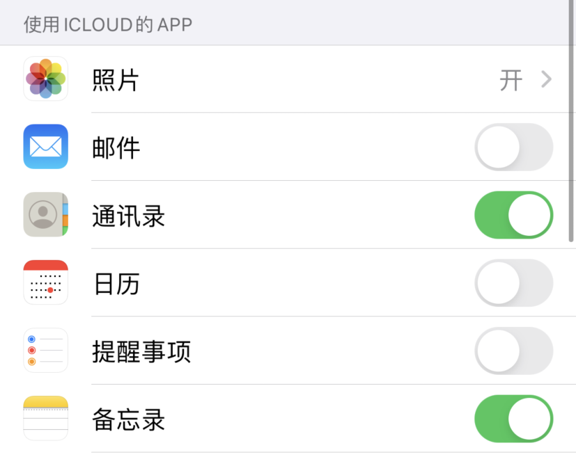 蚌埠苹果手机维修分享如何在 iPhone 12 上使用 iCloud 备份或同步数据 
