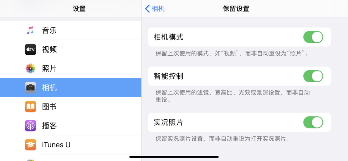 蚌埠苹果手机维修分享如何巧妙利用 iPhone 原生相机里的设置拍摄好看的照片 