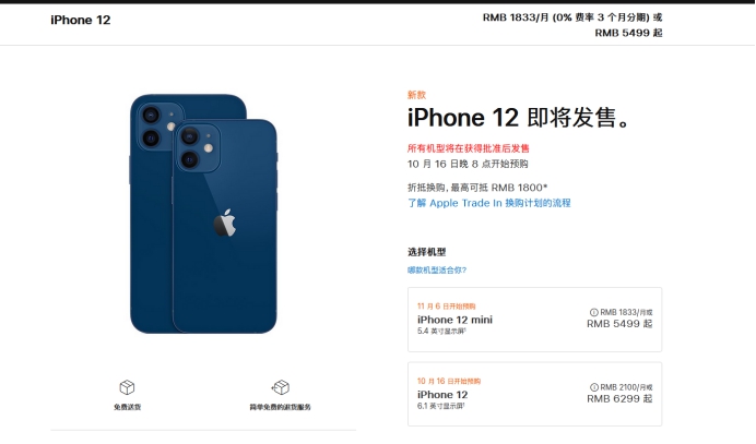 蚌埠苹果手机维修分享今年的iPhone12便宜吗 