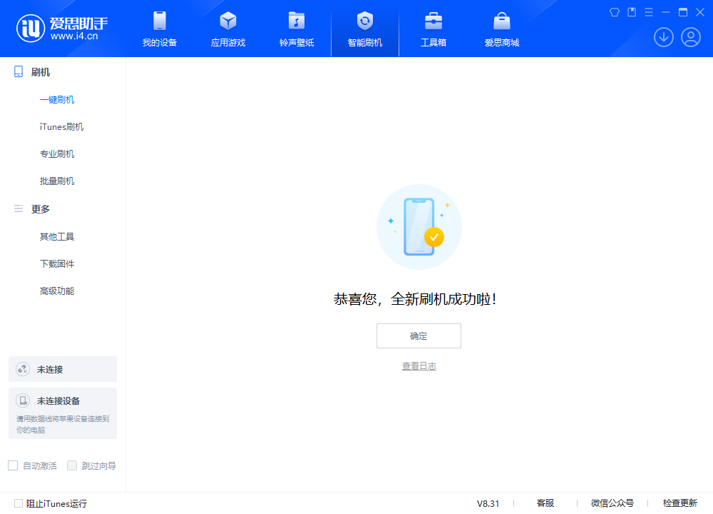 蚌埠苹果手机维修分享iOS 18.2正式版升级_iOS 18.2正式版一键刷机教程 