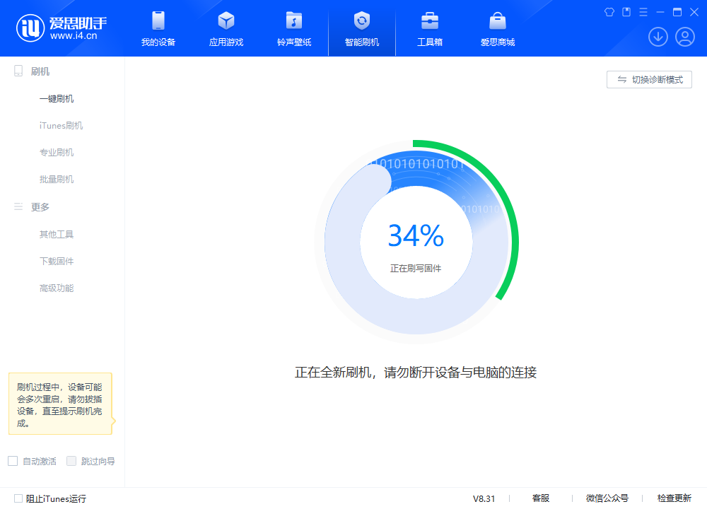 蚌埠苹果手机维修分享iOS 18.2RC版升级_iOS 18.2RC版一键刷机教程 