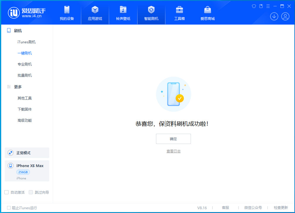 蚌埠苹果手机维修分享iOS 17.5测试版升级_iOS 17.5测试版一键刷机教程 