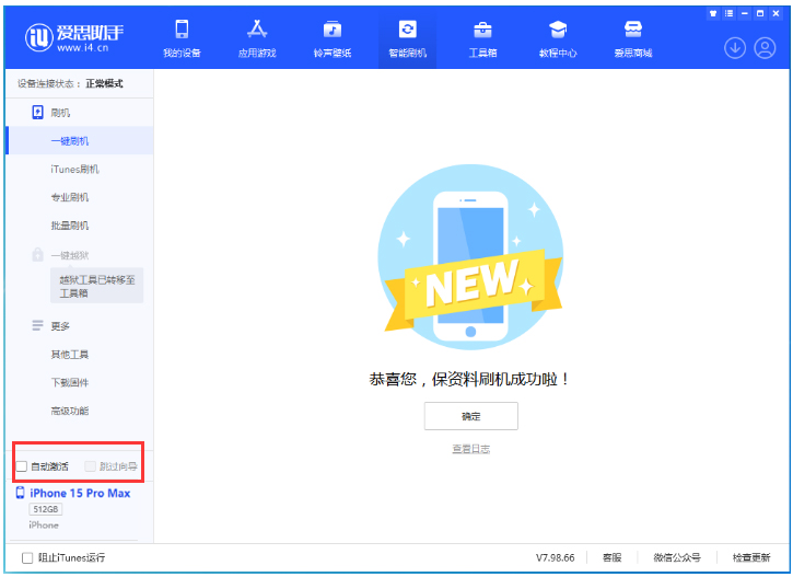蚌埠苹果手机维修分享iOS 17.1.2 正式版升级_iOS 17.1.2 正式版一键刷机教程 