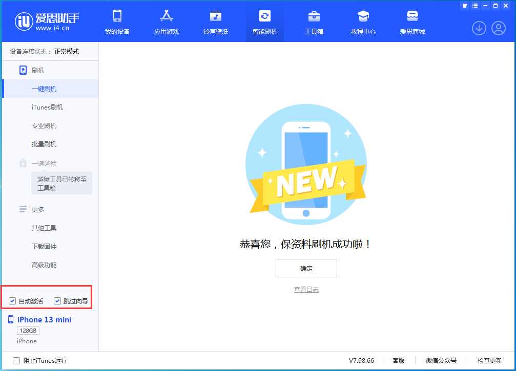 蚌埠苹果手机维修分享iOS 16 正式版升级_iOS iOS 16 正式版一键刷机教程 