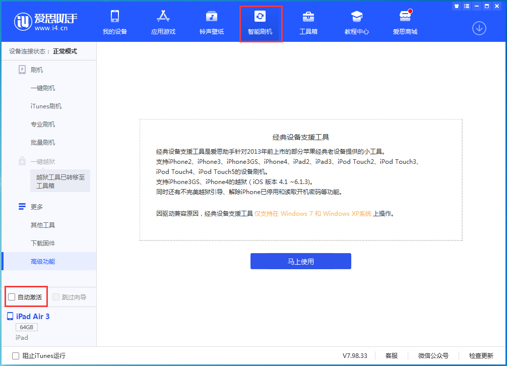蚌埠苹果手机维修分享iOS 15.2 测试版升级_iOS 15.2 测试版一键刷机教程 