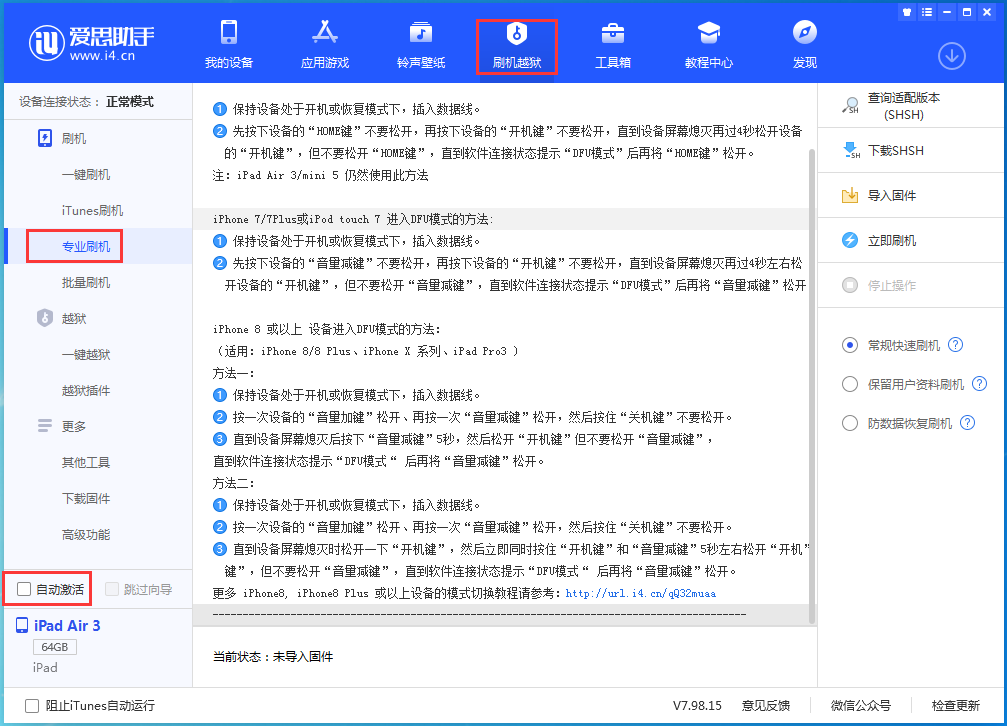 蚌埠苹果手机维修分享iOS 14.4 RC版_iOS 14.4 RC版一键刷机教程 