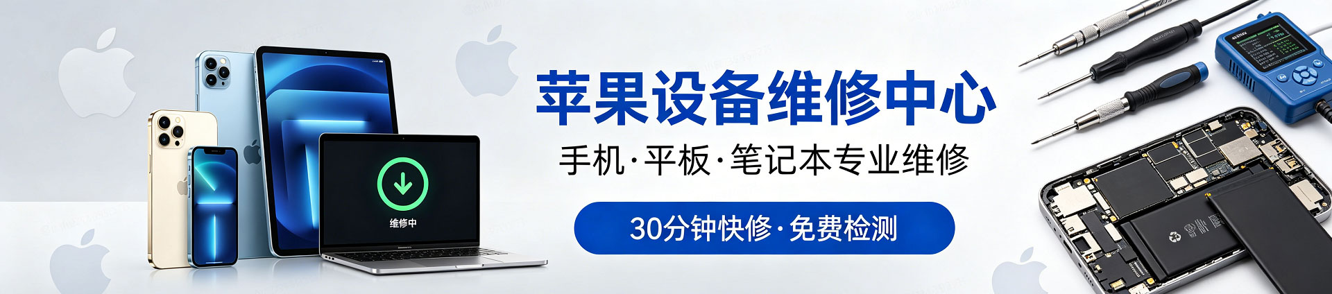 蚌埠苹果手机维修服务地址查询